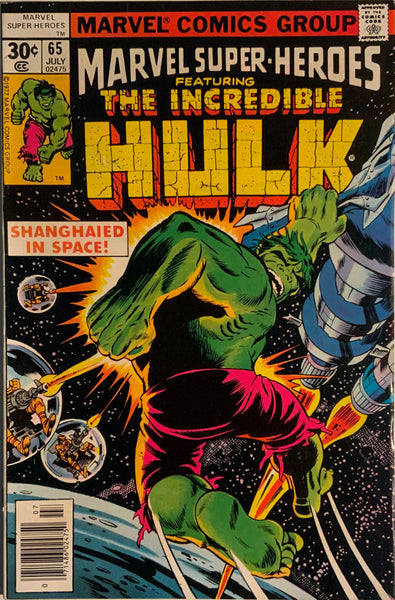MARVEL SUPER-HEROES (1967-1982) # 65